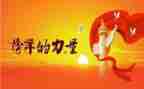 榜样3心得体会1500字5篇