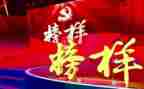 2023榜样三心得体会优质8篇