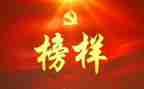 2024年榜样8心得体会通用8篇