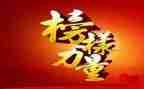 榜样观看心得体会范文推荐8篇