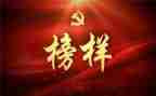 榜样观看心得体会范文优质6篇
