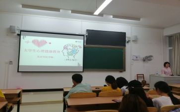 安全班会主题心得体会7篇