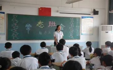 班会活动的总结模板7篇