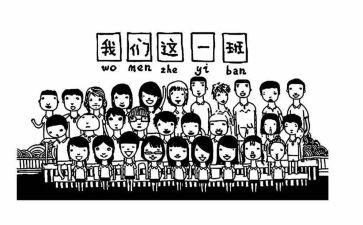 关于班级的活动报告总结8篇