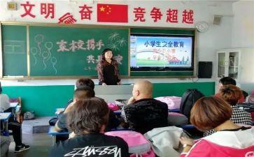班级安全教育活动方案5篇