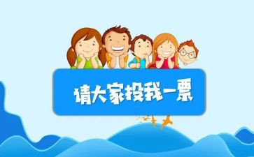 初中竞选班委的演讲稿5篇