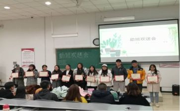 班助的申请书5篇