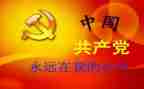 班子述职述廉述法报告5篇
