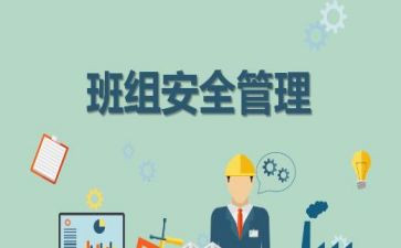 班组与个人总结范文6篇