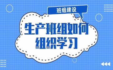 班组会活动方案5篇