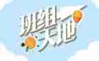 大班组工作总结参考6篇