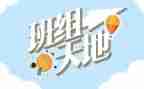 中班组安全工作总结最新7篇