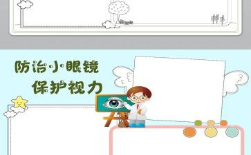 大班保护牙齿健康教案8篇