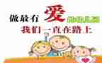 幼儿园保教工作计划2023优秀6篇