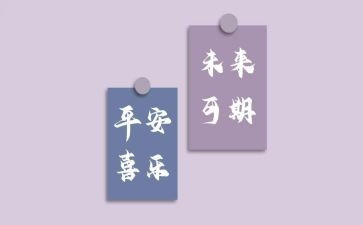 保平安活动总结6篇