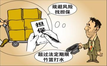 诉保全申请书参考8篇