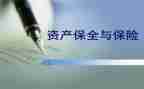 解除保全申请书由谁申请书7篇