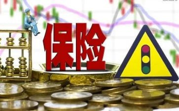 保险培训的心得体会通用5篇