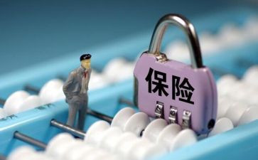 保险销售实习心得体会6篇