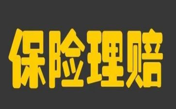 保险实习的心得体会7篇