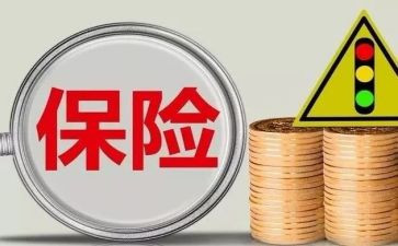 保险销售工作总结8篇