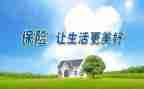保险销售工作计划7篇