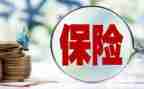 2024年保险工作半年总结7篇