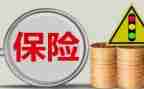保险销售工作总结8篇