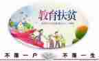 低保学生补助申请书6篇