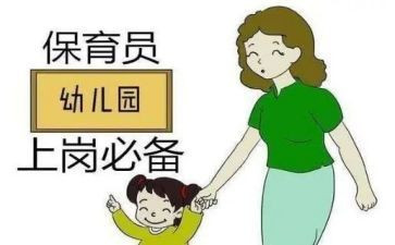 幼儿园保育员周工作总结参考6篇
