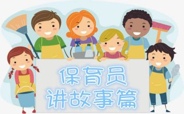 保育员学前工作计划7篇