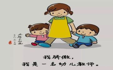 保育员一月工作总结5篇