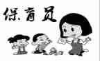 2023n保育工作计划参考7篇