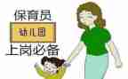 保育员工作计划2023中班下学期7篇