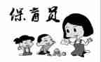 保育员小小班工作总结通用5篇