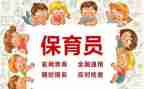 保育员的个人总结参考5篇
