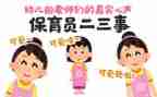 2024年到2024年大班保育员工作计划优秀7篇