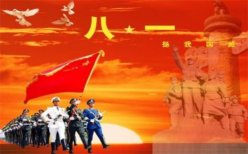 八一演讲稿通用6篇
