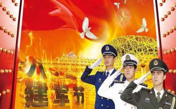 八一建军活动方案最新7篇