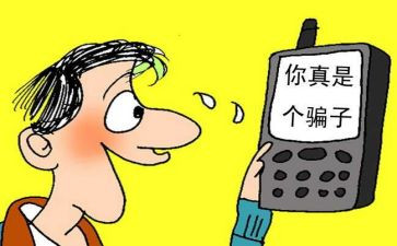 网络被骗的心得体会优质7篇