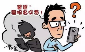 网络被骗的心得体会7篇