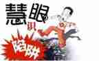 防被骗的心得体会优质7篇