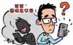 网络被骗的心得体会7篇