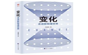 变化的心得体会7篇