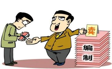 编制心得7篇