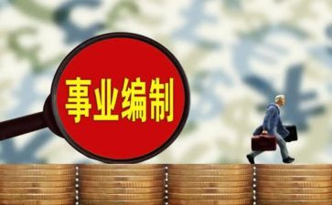 机构编制工作报告6篇