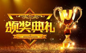表彰会致辞稿8篇