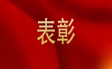 教师节表彰活动方案策划6篇