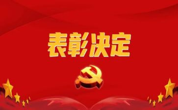 受表彰者发言稿范文6篇