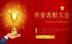 校长表彰教师发言稿范文7篇